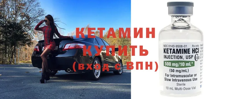 КЕТАМИН ketamine  Северская 