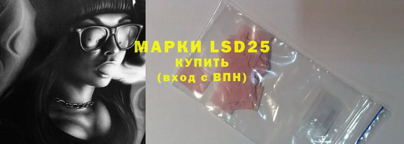 где купить   Северская  LSD-25 экстази кислота 