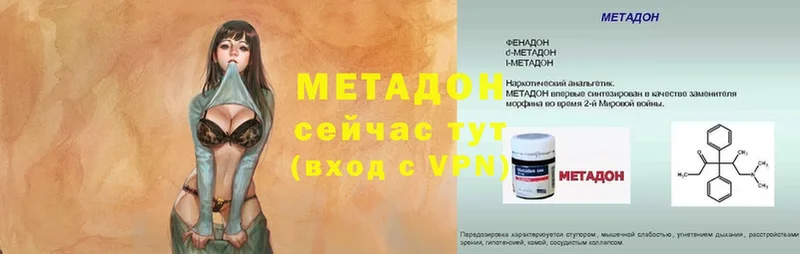 наркота  Северская  Метадон methadone 